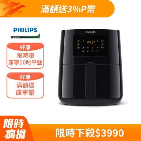 PHILIPS 飛利浦 數位海星氣炸鍋4.1L-小黑(HD9252/91)