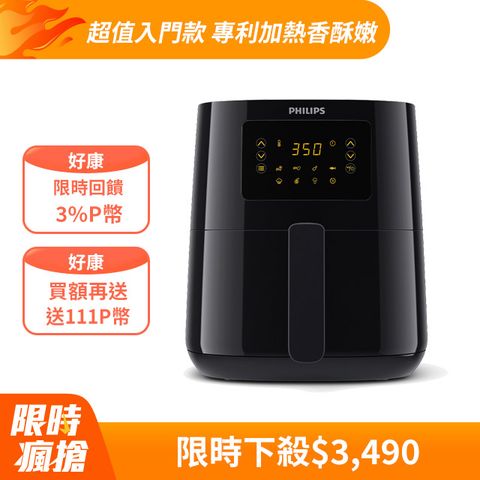 PHILIPS 飛利浦 數位海星氣炸鍋4.1L-小黑(HD9252/91)