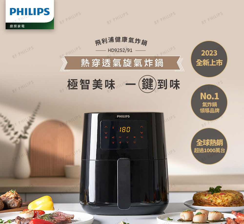 PHILIPS 飛利浦 數位海星氣炸鍋4.1L-小黑(HD9252/91)