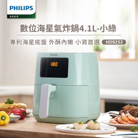 PHILIPS 飛利浦 數位海星氣炸鍋4.1L-小綠(HD9252/50)