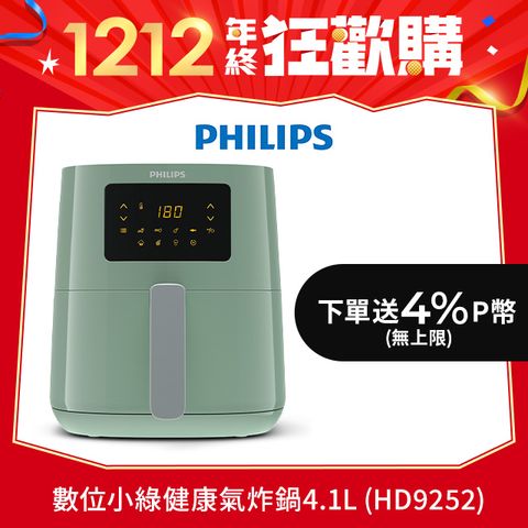 PHILIPS 飛利浦 數位海星氣炸鍋4.1L-小綠(HD9252/50)