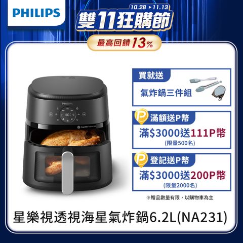 PHILIPS 飛利浦 星樂視透視海星氣炸鍋6.2L(NA231)