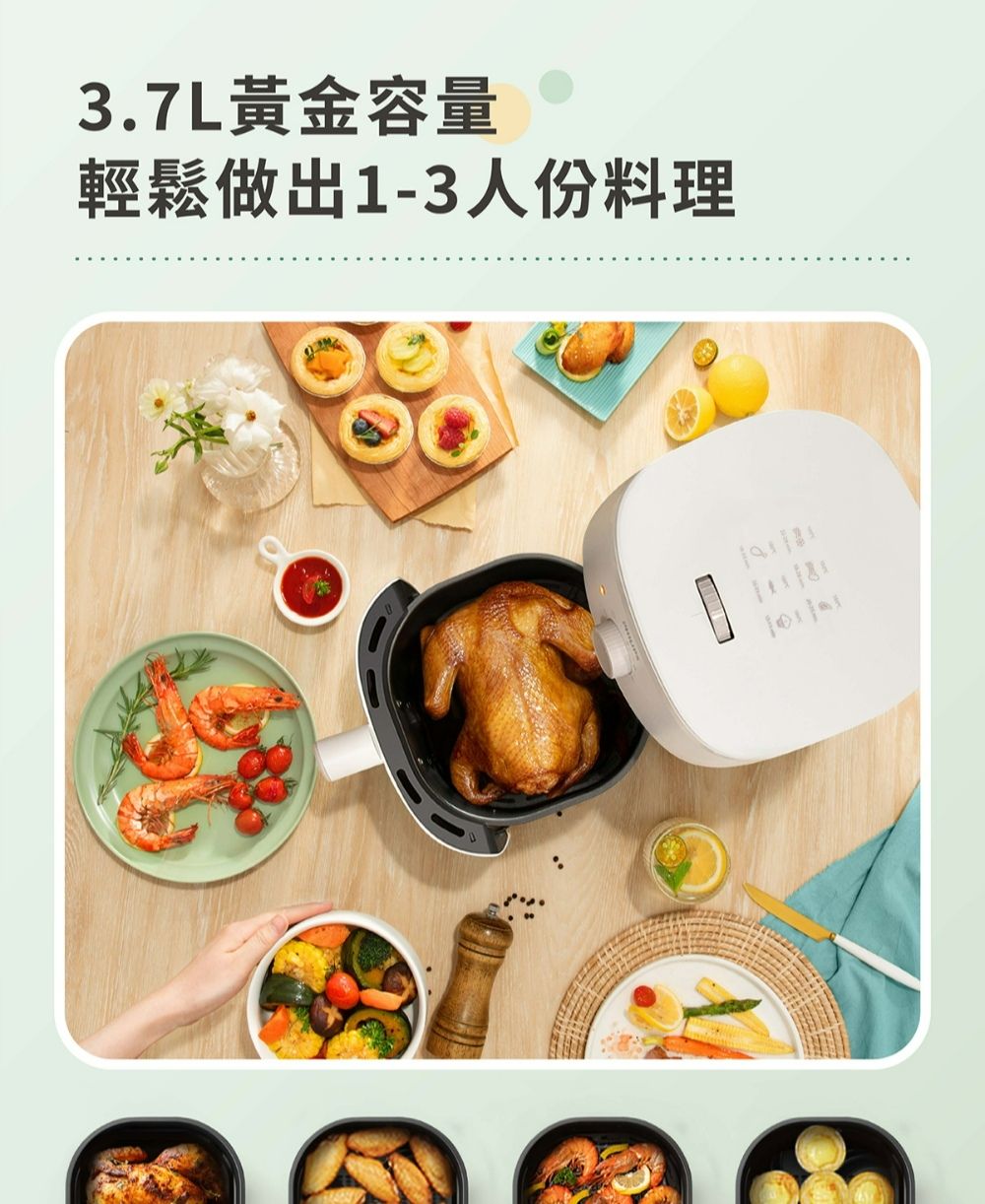 3.7L黃金容量輕鬆做出1-3人份料理