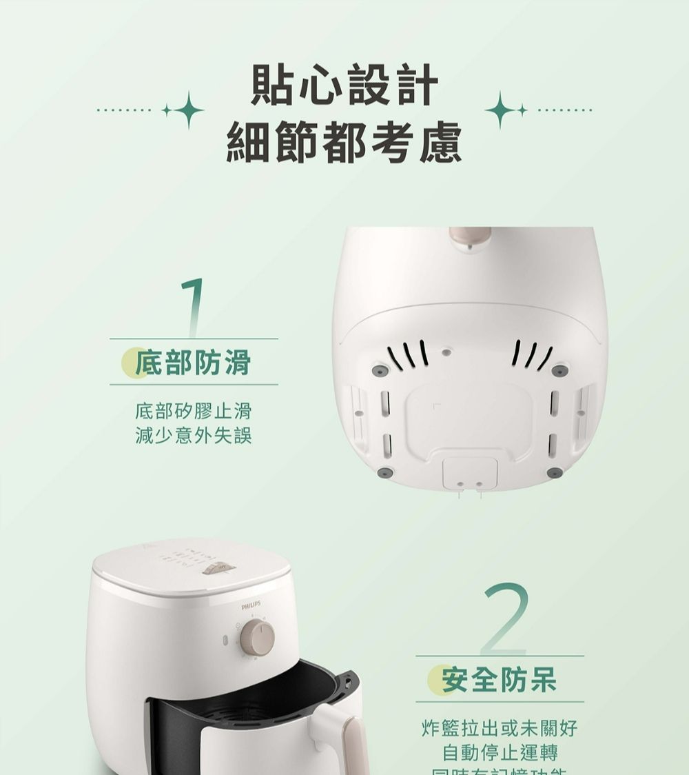 貼心設計細節都考慮底部防滑底部矽膠止滑減少意外失誤PHILIPS1112安全防炸拉出或未關好自動停止運轉