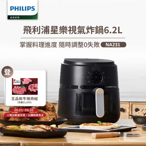 PHILIPS 飛利浦 星樂視透視海星氣炸鍋6.2L(NA231)