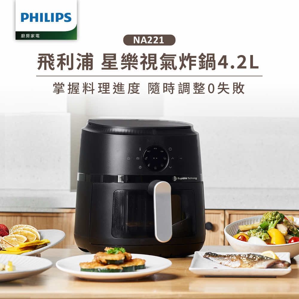 PHILIPS 飛利浦 星樂視透視海星氣炸鍋4.2L(NA221黑)