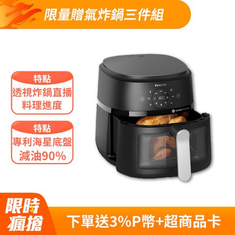 PHILIPS 飛利浦 星樂視透視海星氣炸鍋4.2L(NA221黑)