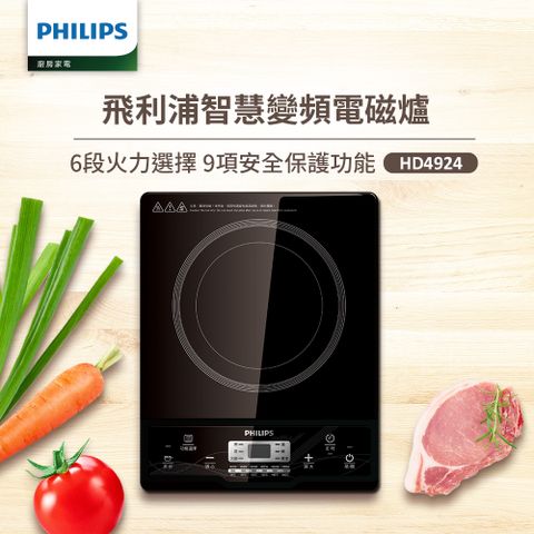 PHILIPS 飛利浦 智慧變頻電磁爐(HD4924)