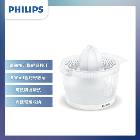 PHILIPS 飛利浦 柳丁榨汁機 HR2738