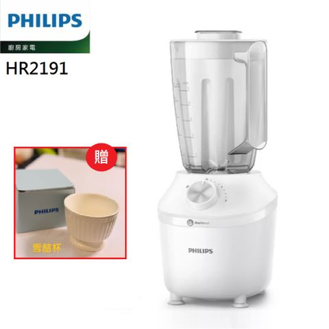 Philips 飛利浦 秒碎冰沙果汁機 HR2191