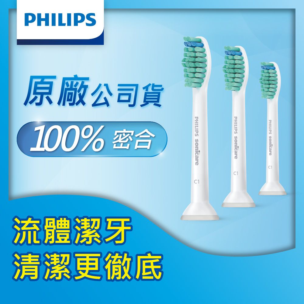 PHILIPS 飛利浦 Sonicare Pro 專業標準型刷頭HX6011/63*3盒(1入/組共3入)