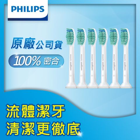 PHILIPS 飛利浦 Sonicare Pro 專業標準型刷頭HX6013/63*2盒(3入/組共6入)