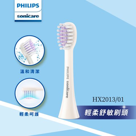 PHILIPS 飛利浦 Sonicare 輕柔系列專用-輕柔舒敏刷頭三入組(白)HX2013/01