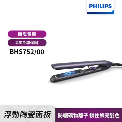 PHILIPS 飛利浦 水潤直捲兩用負離子美髮造型器 BHS752贈好禮