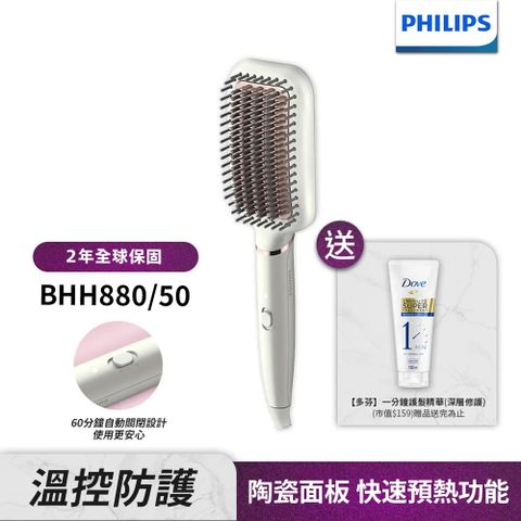 PHILIPS 飛利浦 沙龍級陶瓷電熱直髮梳 BHH880