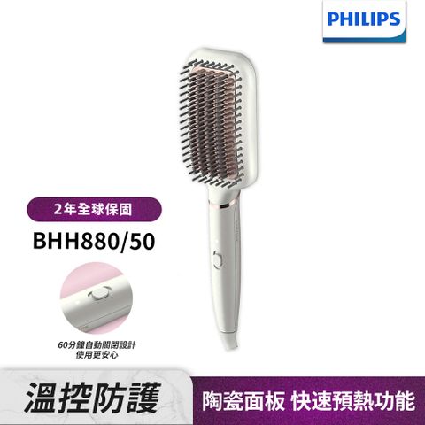 PHILIPS 飛利浦 沙龍級陶瓷電熱直髮梳 BHH880