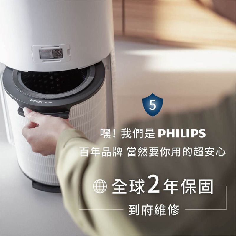 5嘿!我們是PHILIPS百年品牌 當然要你用的超安心全球2年保固到府維修