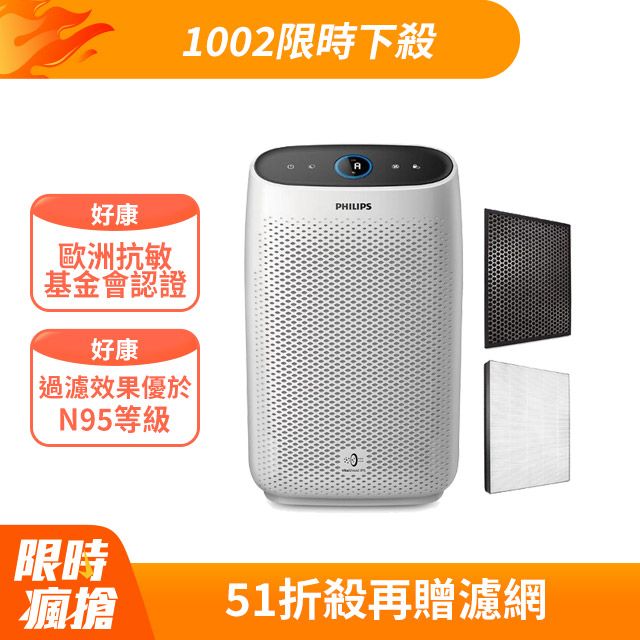 PHILIPS 飛利浦 舒眠抗敏空氣清淨機 AC1213 夜間模式不擾眠 適用13坪