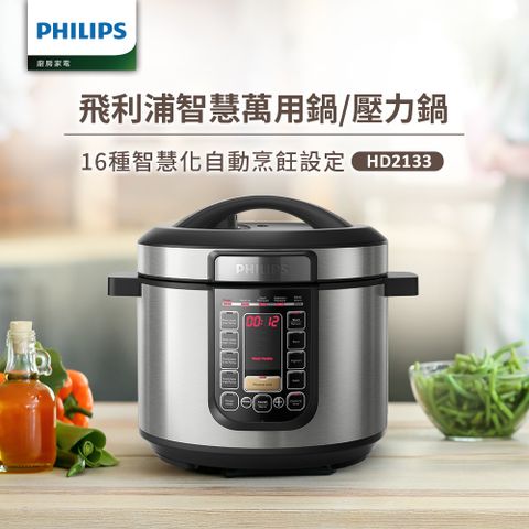 PHILIPS 飛利浦 智慧萬用鍋(HD2133)