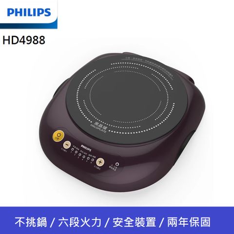 PHILIPS 飛利浦 黑晶爐 HD4988