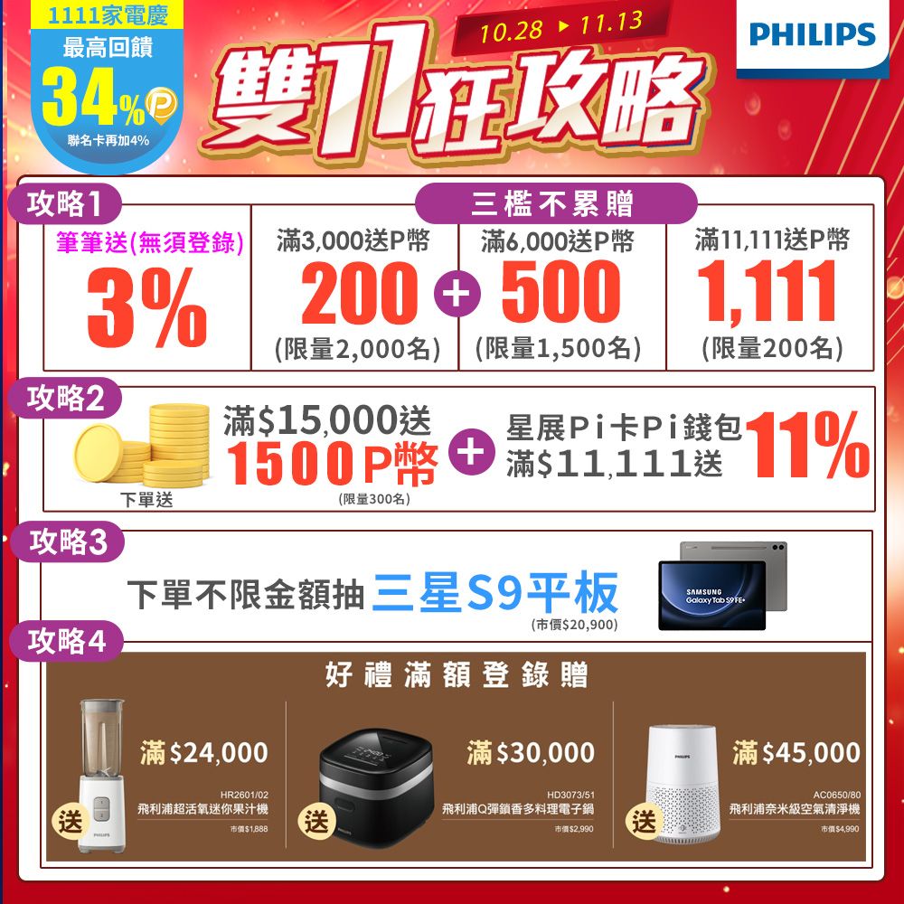 PHILIPS 飛利浦 LatteGo★全自動義式咖啡機(EP5447/84香檳金)+湛盧咖啡豆27包