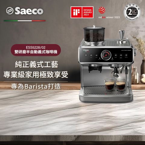 【Philips 飛利浦】半自動雙研磨義式咖啡機(ESS5228/02)