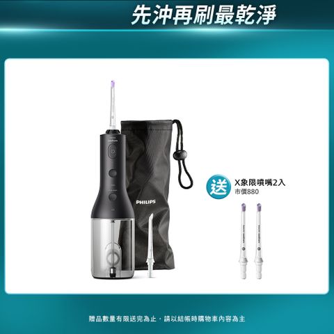 PHILIPS 飛利浦 Sonicare X型水流電動沖牙機HX3826/33(黑)+專用噴嘴2入