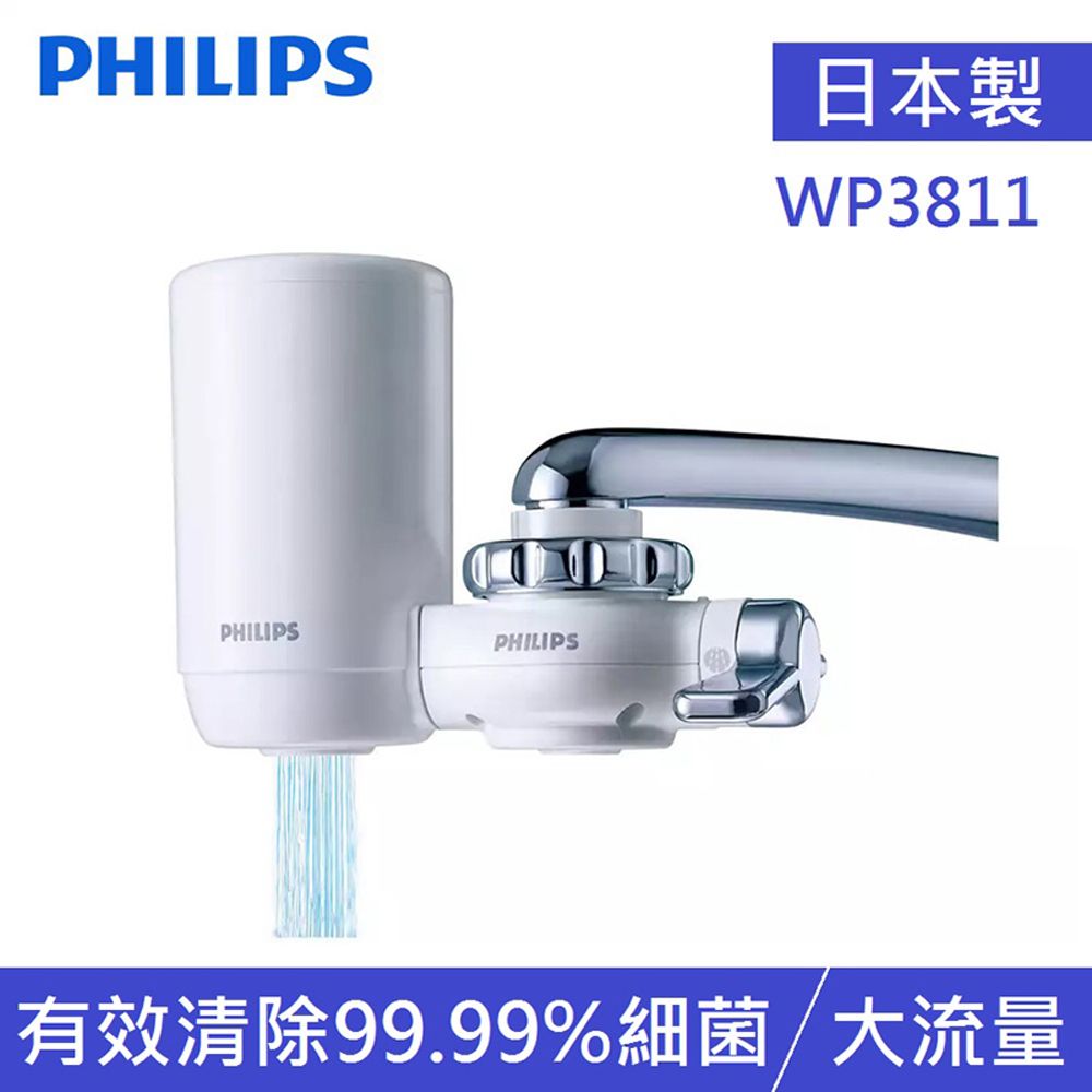 PHILIPS 飛利浦 【四重過濾】日本原裝四重過濾龍頭式淨水器 WP3811