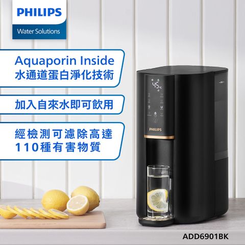 PHILIPS ADD6901 水通道蛋白RO淨飲機(黑色)