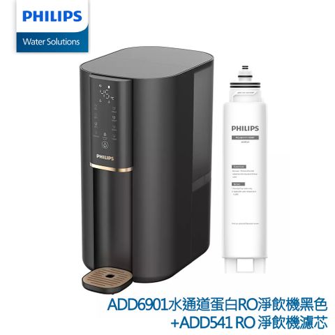 PHILIPS ADD6901 水通道蛋白RO淨飲機(黑色)+ADD541 RO 淨飲機濾芯