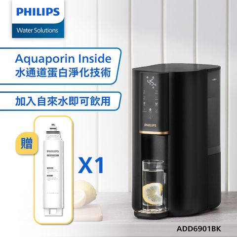 PHILIPS 飛利浦 ADD6901 水通道蛋白RO淨飲機(黑色)+ADD541 RO 淨飲機濾芯