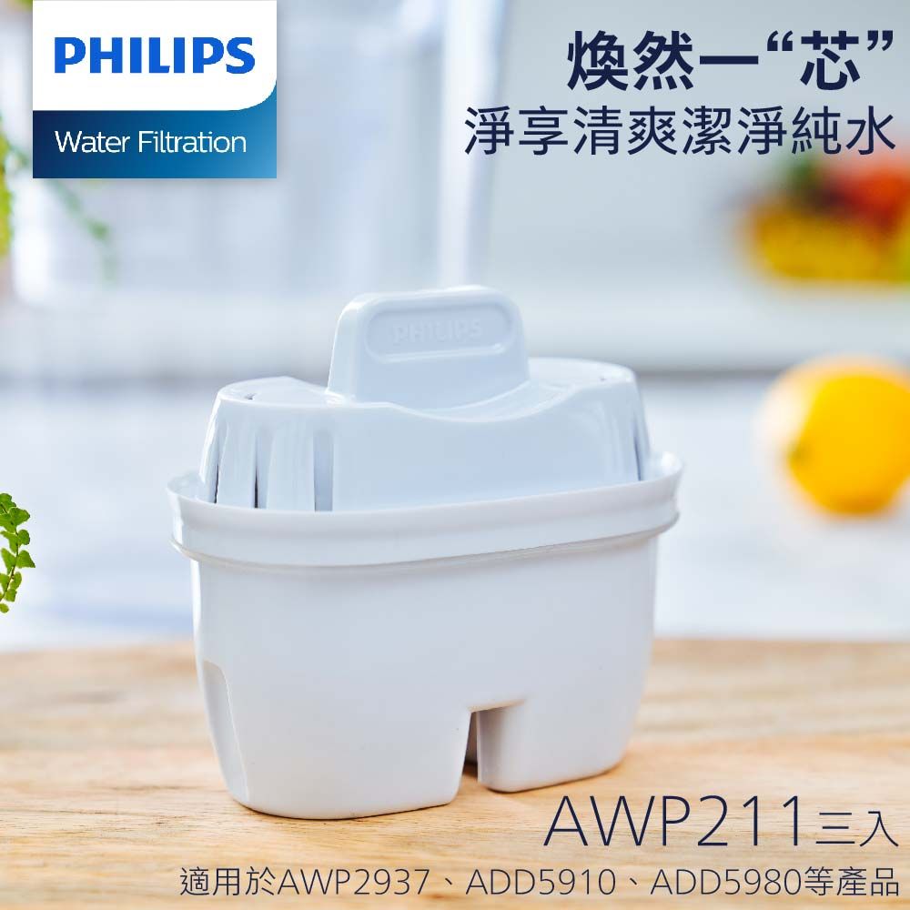 PHILIPS 飛利浦 三入組-AWP211 通用超濾多重過濾濾芯