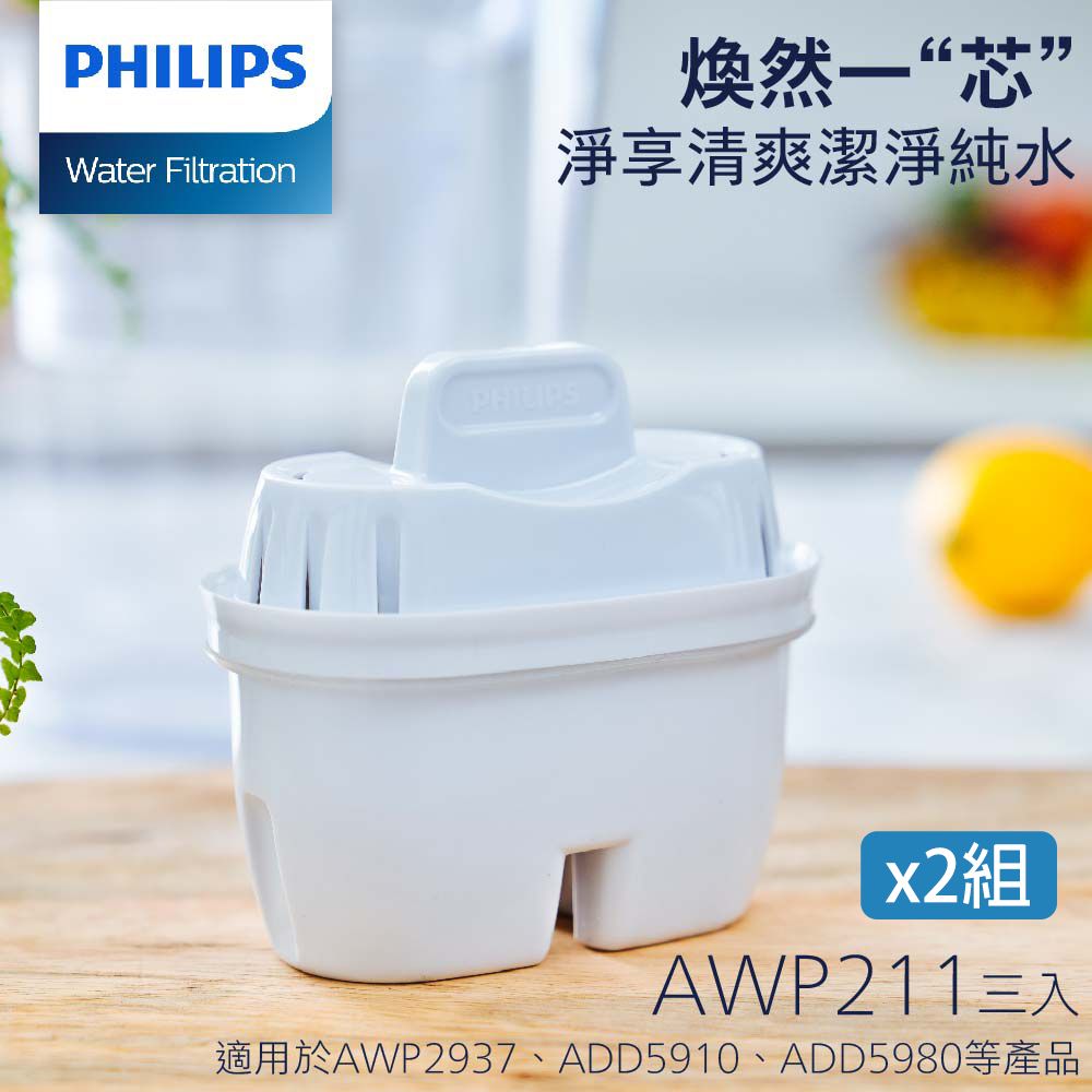 PHILIPS 飛利浦 六入組-AWP211 通用超濾多重過濾濾芯