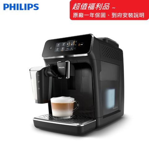 PHILIPS 飛利浦 福利品 Series 2200 全自動義式咖啡機搭贈黑晶爐超值組合 EP2231+HD4970