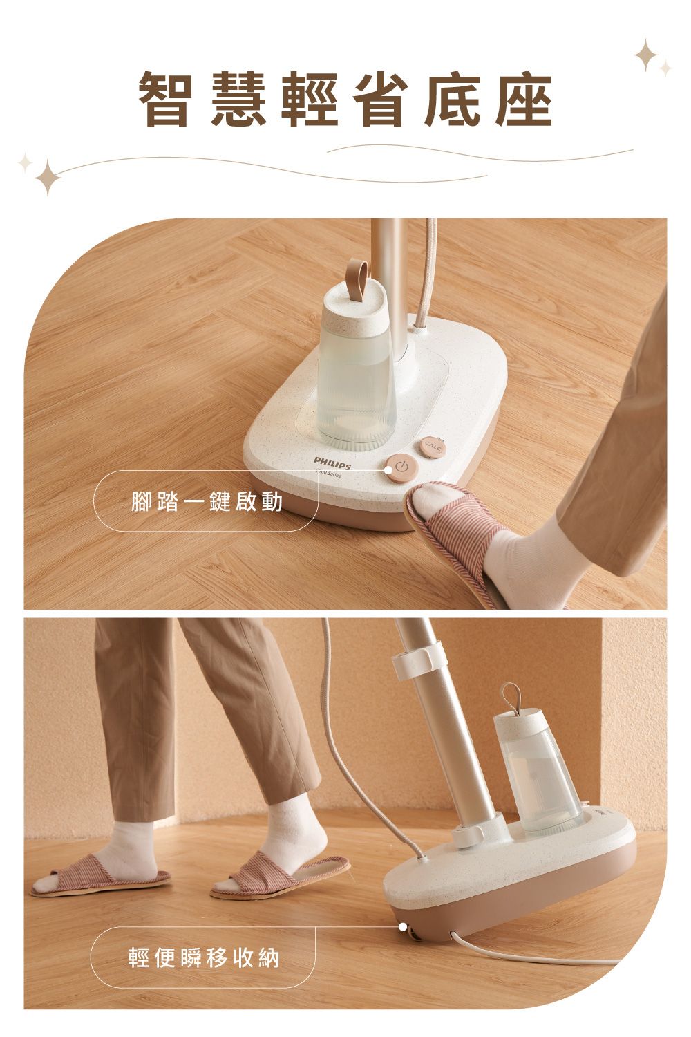 智慧輕省底座腳踏一鍵啟動PHILIPS Series輕便瞬移收納CALC