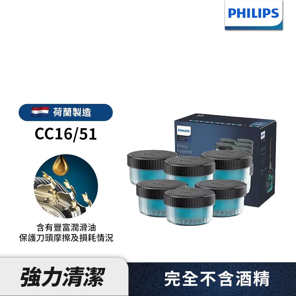PHILIPS 飛利浦 官方直營 電鬍刀清洗座專用清潔液 CC16