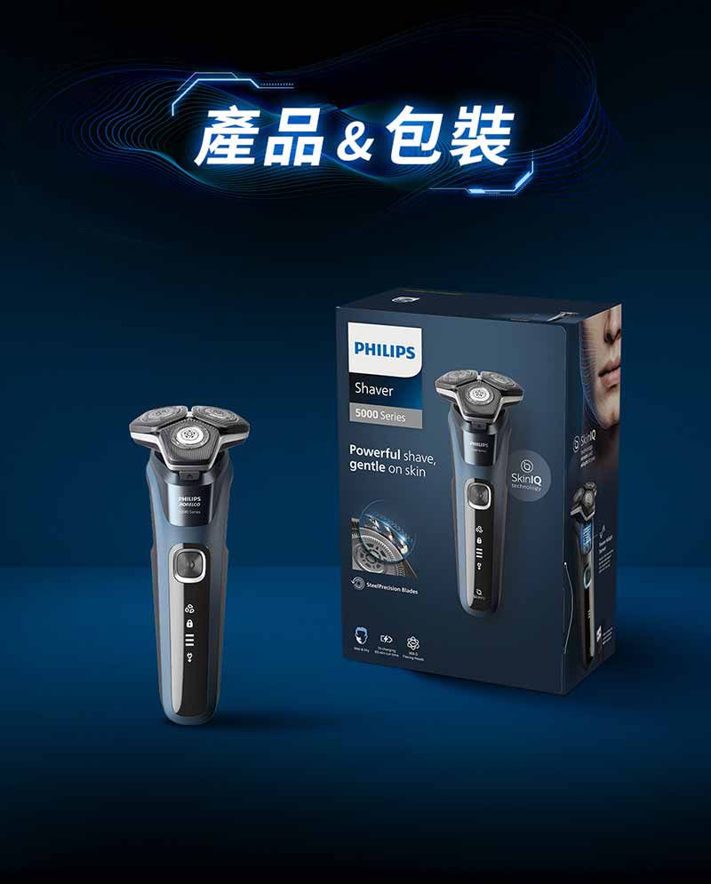 產品&包裝PHILIPSShaver| 5000 SeriesPowerful shavegentle on skin