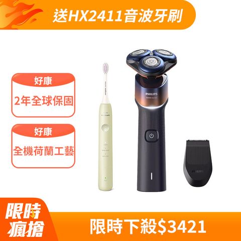 PHILIPS 飛利浦 X5012全新X系列電動刮鬍刀/電鬍刀+HX2411音波牙刷(超值組合)