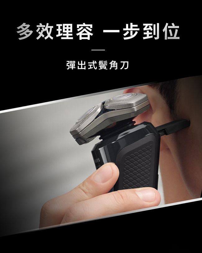多效理容 一步到位彈出式鬢角刀