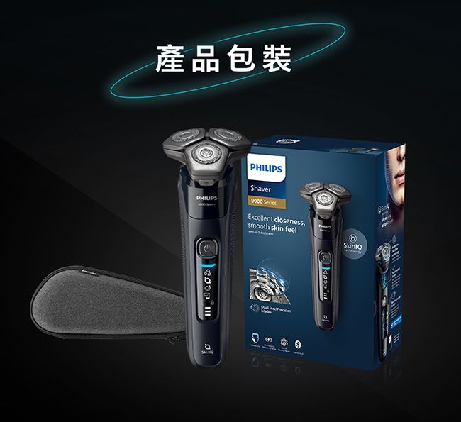 產品包裝PHILIPSShaver9000 Excellent closenesssmooth skin feel
