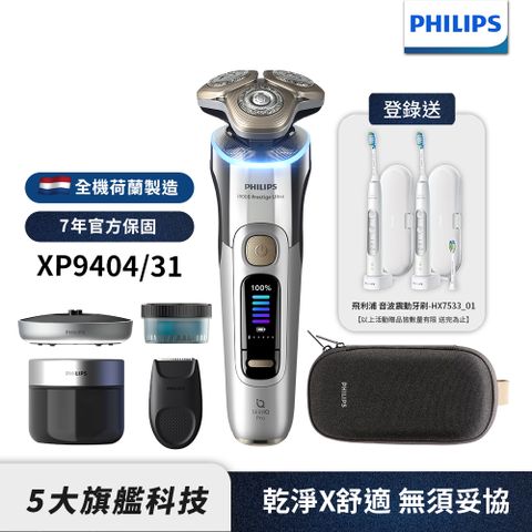Philips 飛利浦 旗艦系列電動刮鬍刀/電鬍刀 XP9404/31