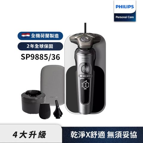 Philips 飛利浦 旗艦三刀頭電鬍刀 SP9885/36