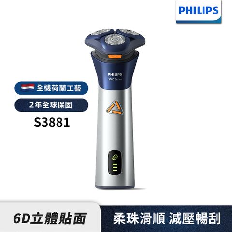 Philips 飛利浦  電動刮鬍刀/電鬍刀  S3881/02