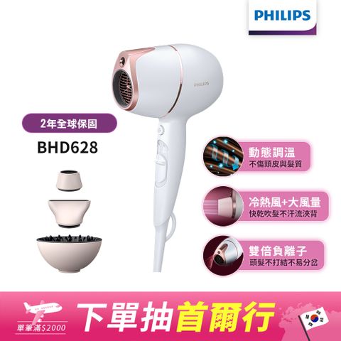 PHILIPS 飛利浦 Adele AI頂級智能溫控輕量護髮吹風機 (BHD628/01)雙倍負離子