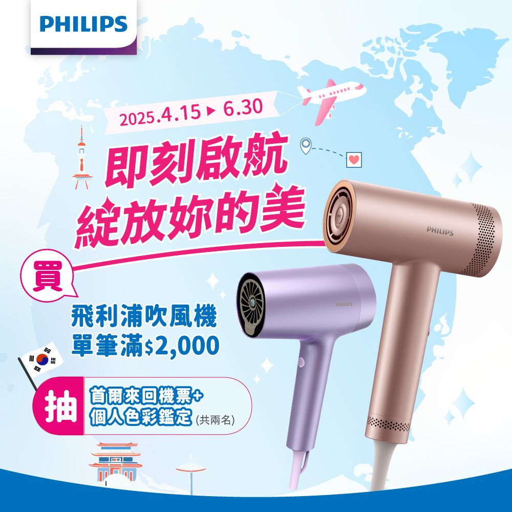 PHILIPS 飛利浦  Adele AI頂級智能溫控輕量護髮吹風機 (BHD628/01)雙倍負離子