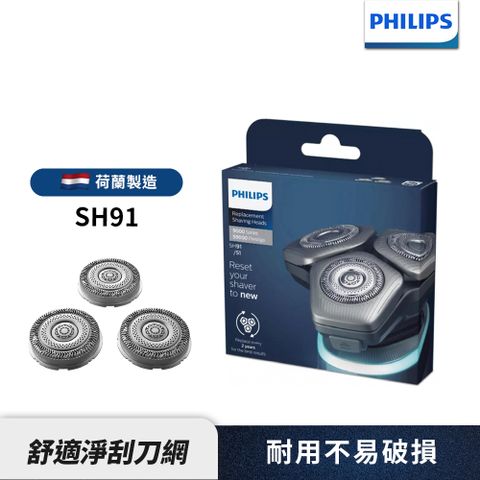 PHILIPS 飛利浦 電鬍刀刀頭 SH91/51