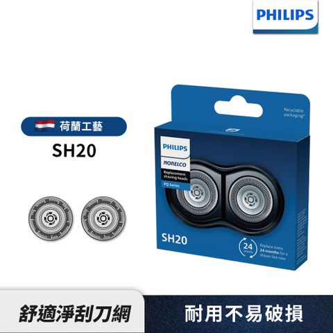 飛利浦 電鬍刀刀頭 SH20/21