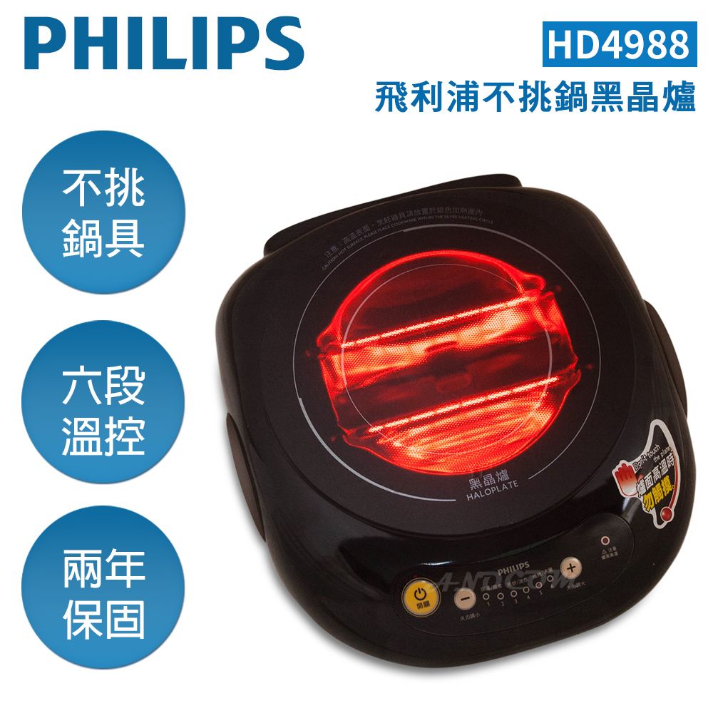 PHILIPS 飛利浦   不挑鍋黑晶爐 HD4988