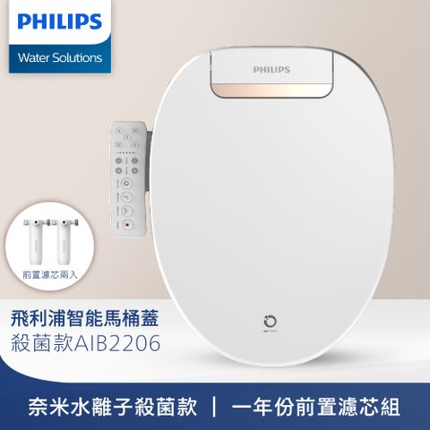 【Philips飛利浦】智能馬桶蓋AIB2206+濾芯AWP192二入組