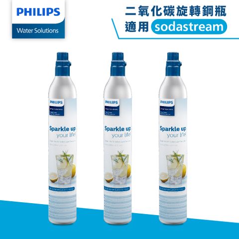 PHILIPS 飛利浦 氣泡水機專用二氧化碳氣瓶三入組